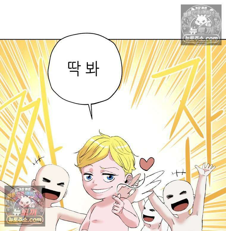서울기담 민원처리과 32화． 그만 좀 먹어! (2) 10