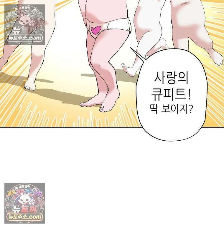 서울기담 민원처리과 32화． 그만 좀 먹어! (2) 11