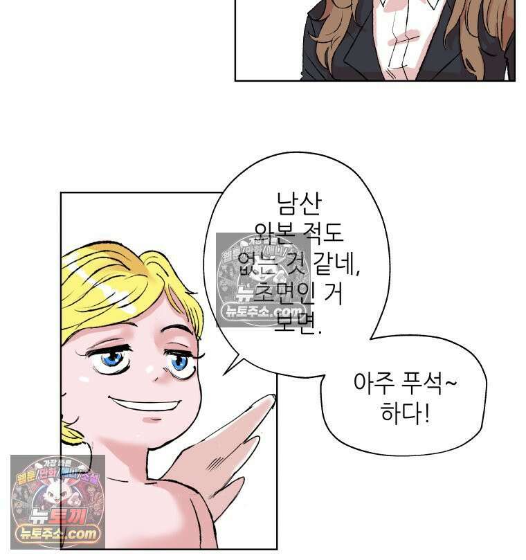 서울기담 민원처리과 32화． 그만 좀 먹어! (2) 13