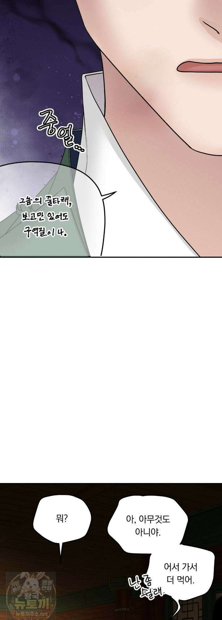 환(宦) 24화 7
