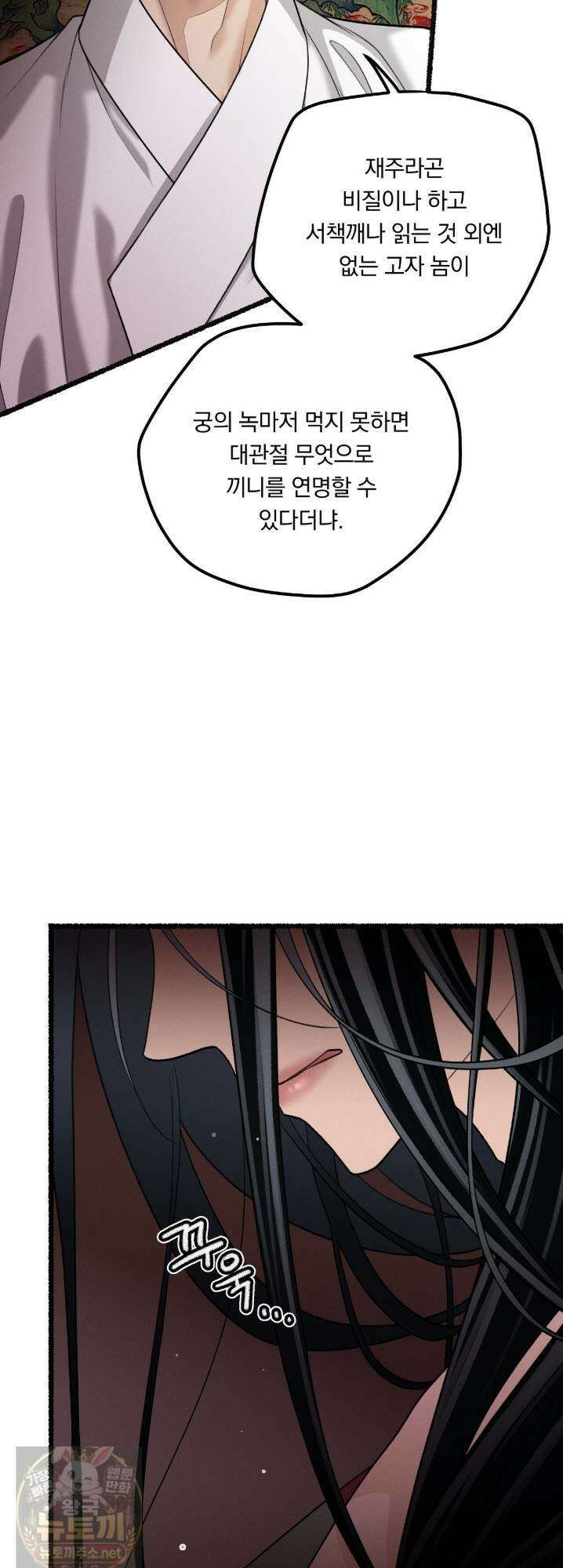 환(宦) 26화 6