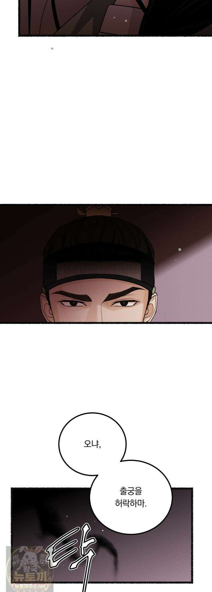 환(宦) 26화 7