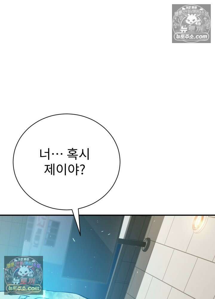 배드 비즈니스 2화 3