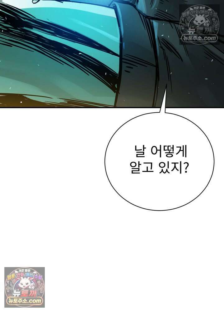 배드 비즈니스 2화 5