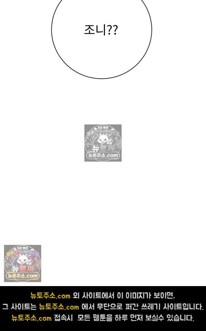 배드 비즈니스 2화 13