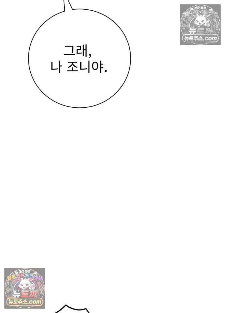 배드 비즈니스 2화 18