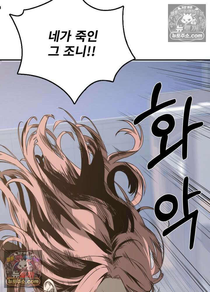 배드 비즈니스 2화 19