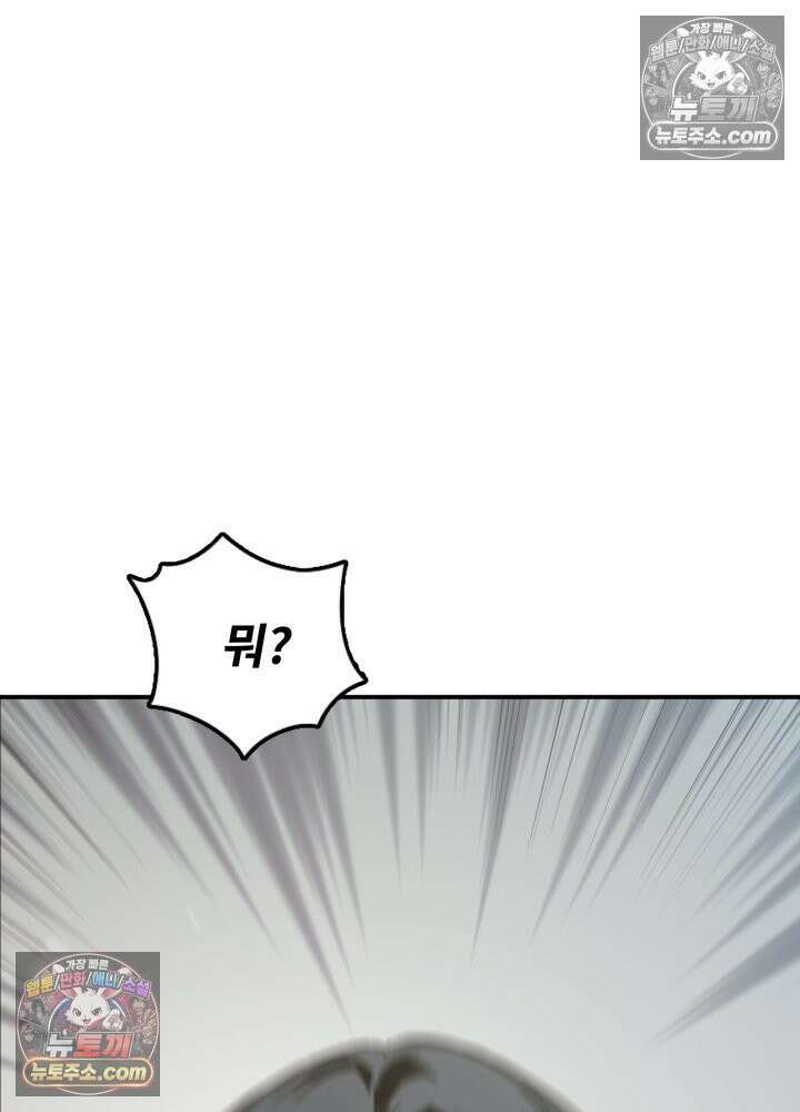 배드 비즈니스 2화 22