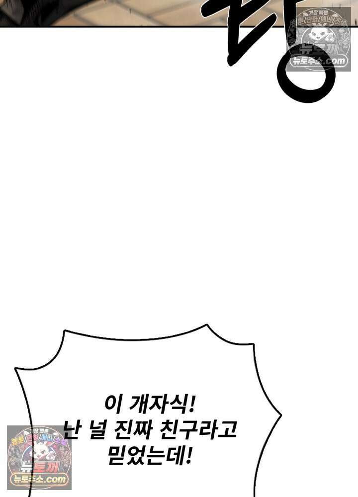 배드 비즈니스 2화 26
