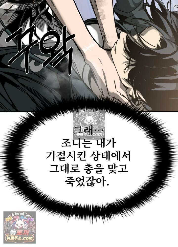 배드 비즈니스 2화 28