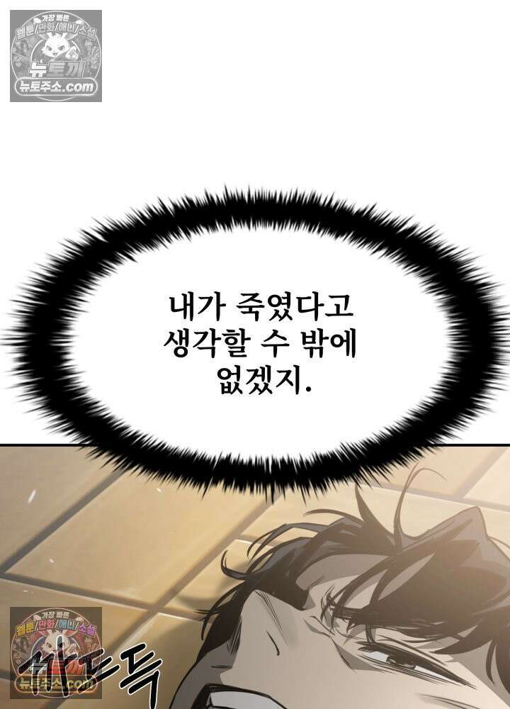 배드 비즈니스 2화 29