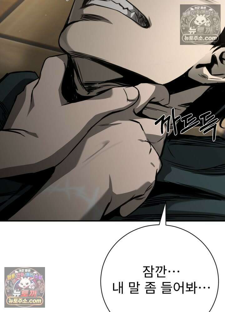 배드 비즈니스 2화 30
