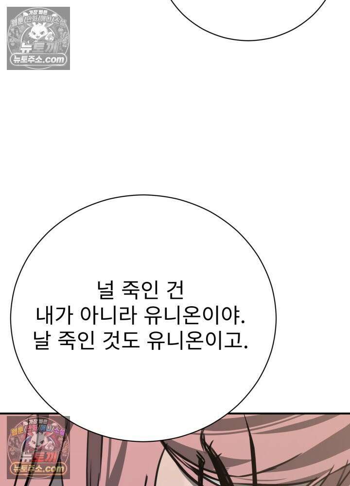 배드 비즈니스 2화 31