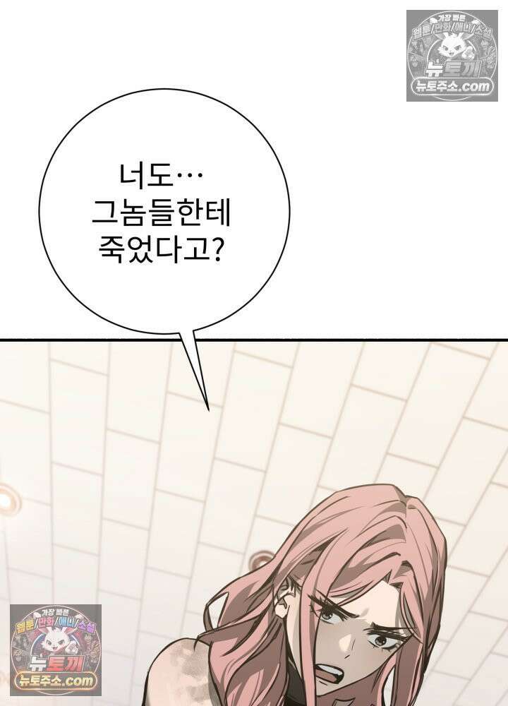배드 비즈니스 2화 33