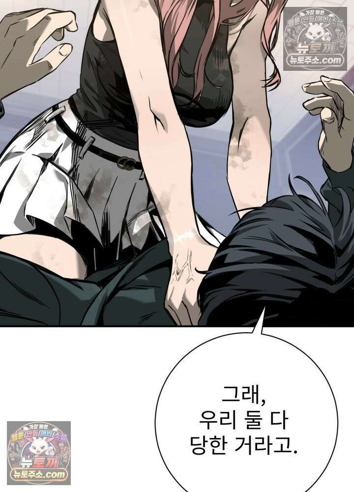 배드 비즈니스 2화 34