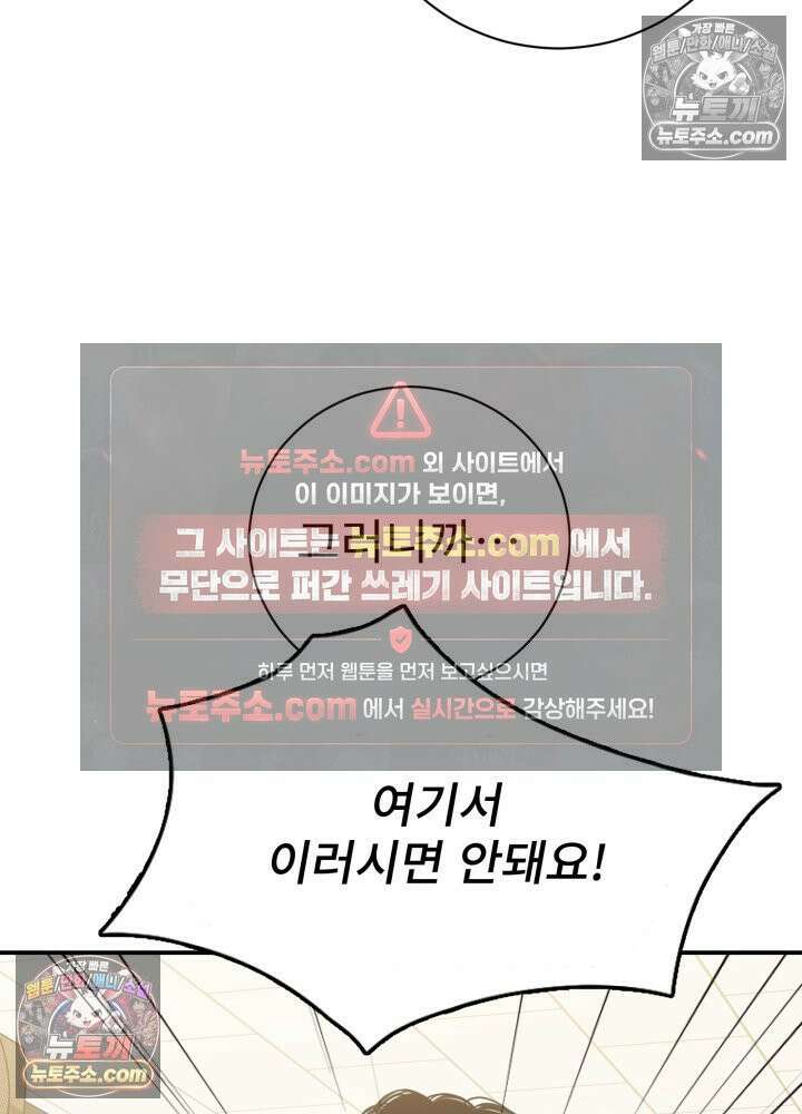 배드 비즈니스 2화 35
