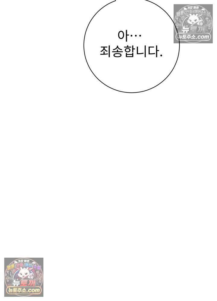 배드 비즈니스 2화 38