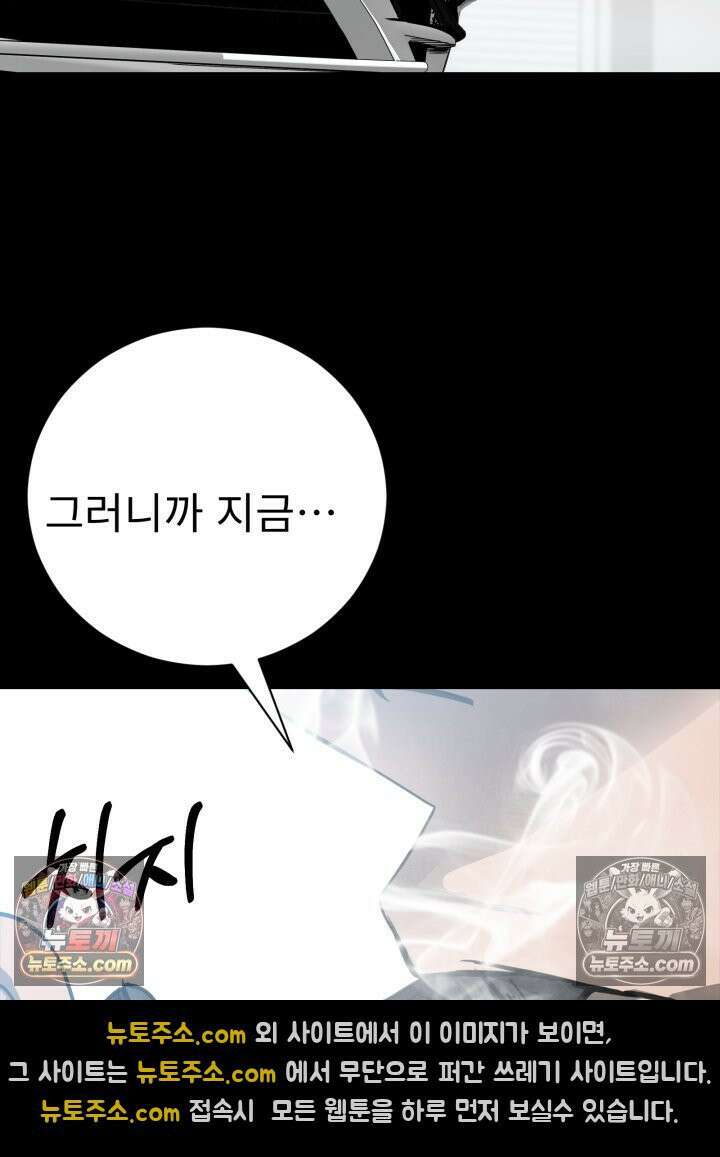 배드 비즈니스 4화 4