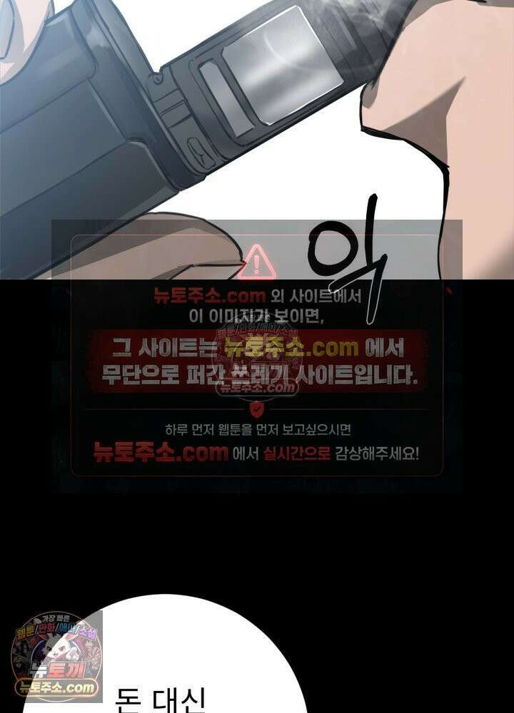 배드 비즈니스 4화 5