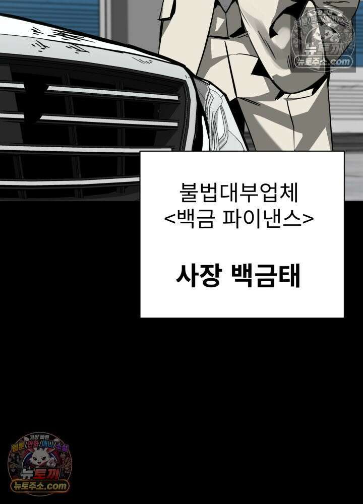배드 비즈니스 4화 7