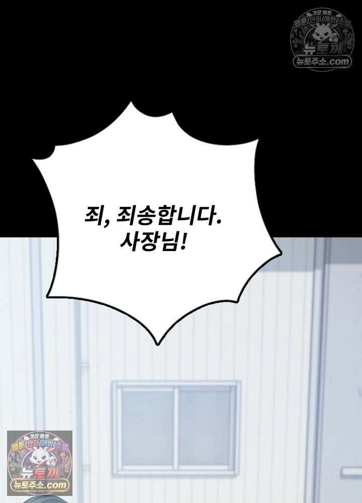배드 비즈니스 4화 8