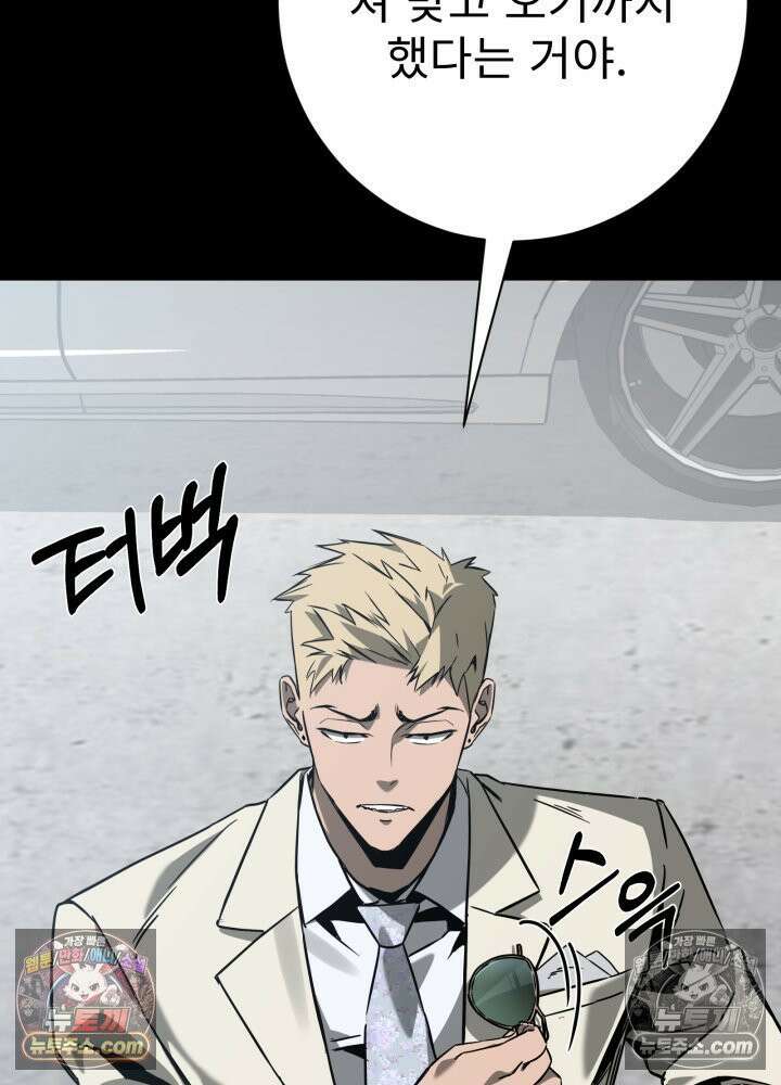배드 비즈니스 4화 12