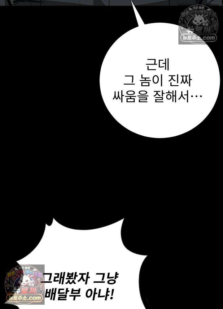 배드 비즈니스 4화 14