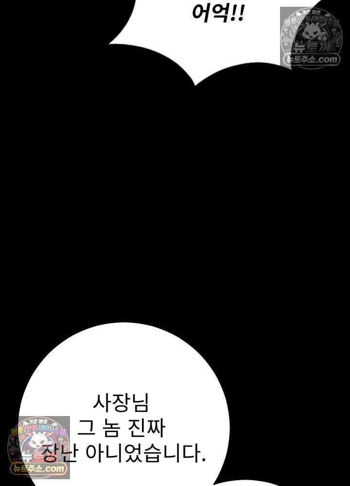 배드 비즈니스 4화 16