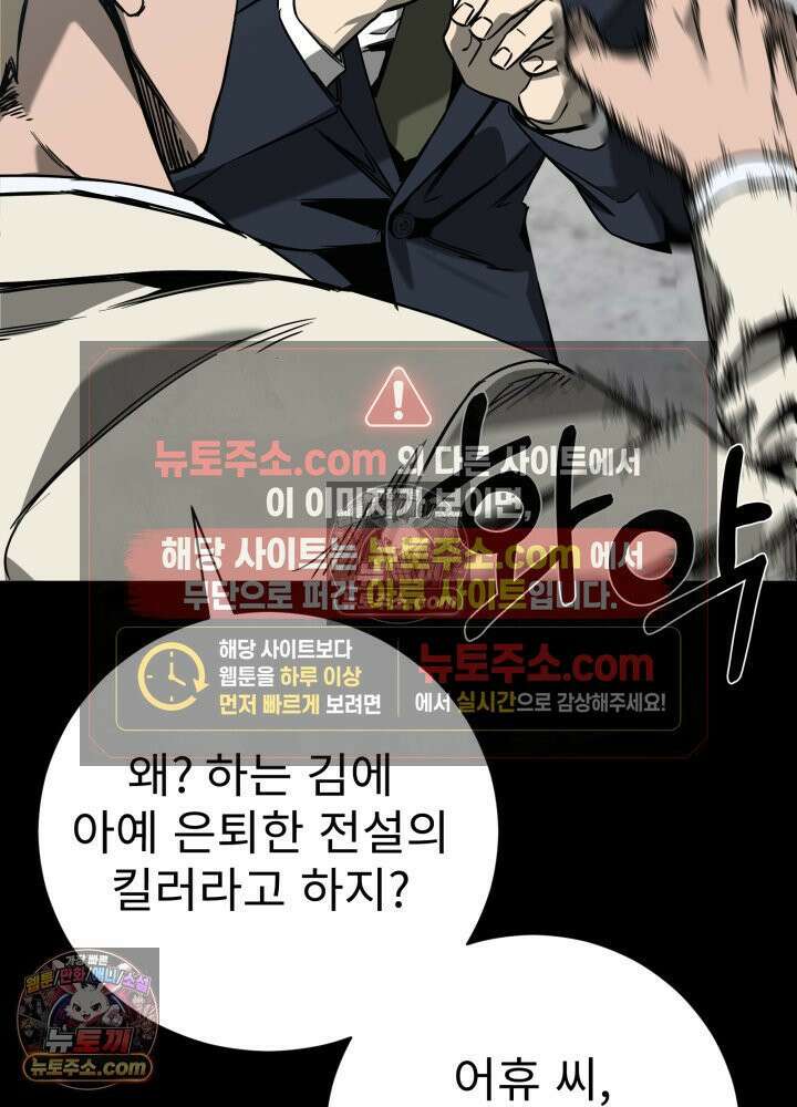 배드 비즈니스 4화 18
