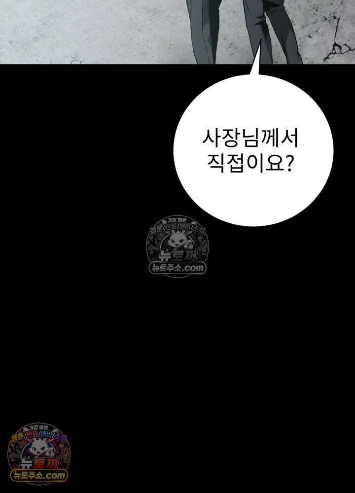 배드 비즈니스 4화 21
