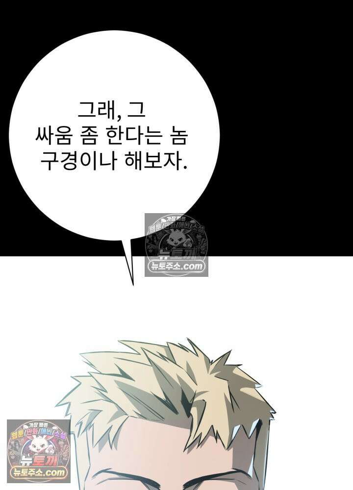 배드 비즈니스 4화 22