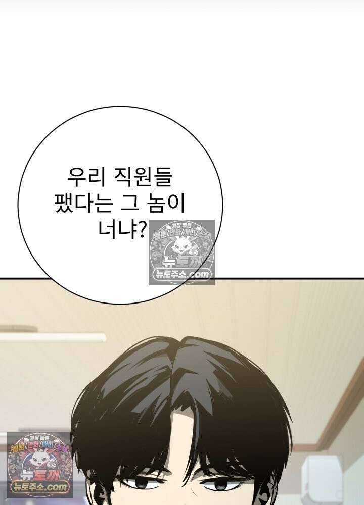 배드 비즈니스 4화 26