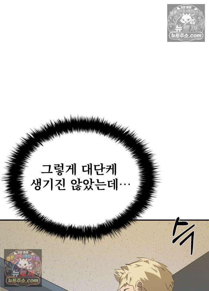 배드 비즈니스 4화 28