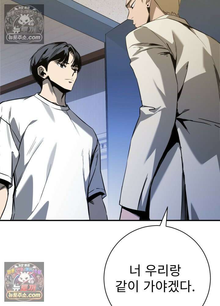 배드 비즈니스 4화 29