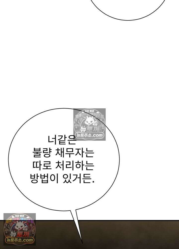 배드 비즈니스 4화 30