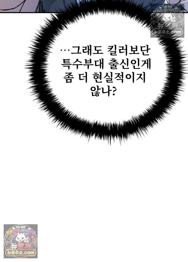 배드 비즈니스 4화 34