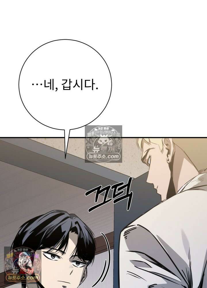 배드 비즈니스 4화 35