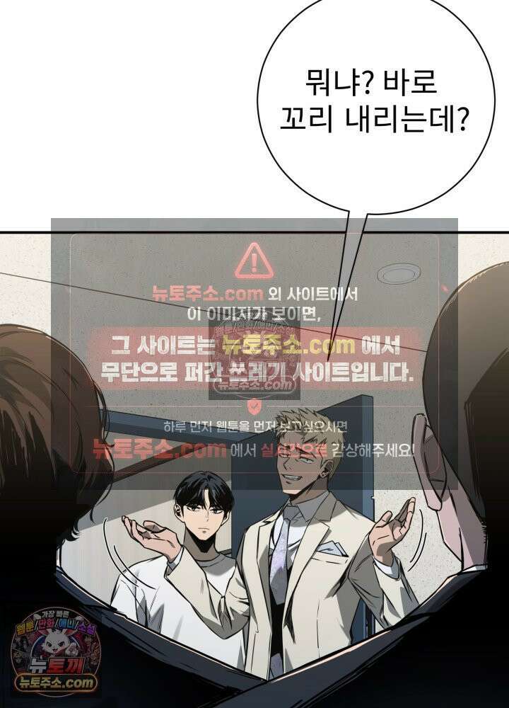 배드 비즈니스 4화 37