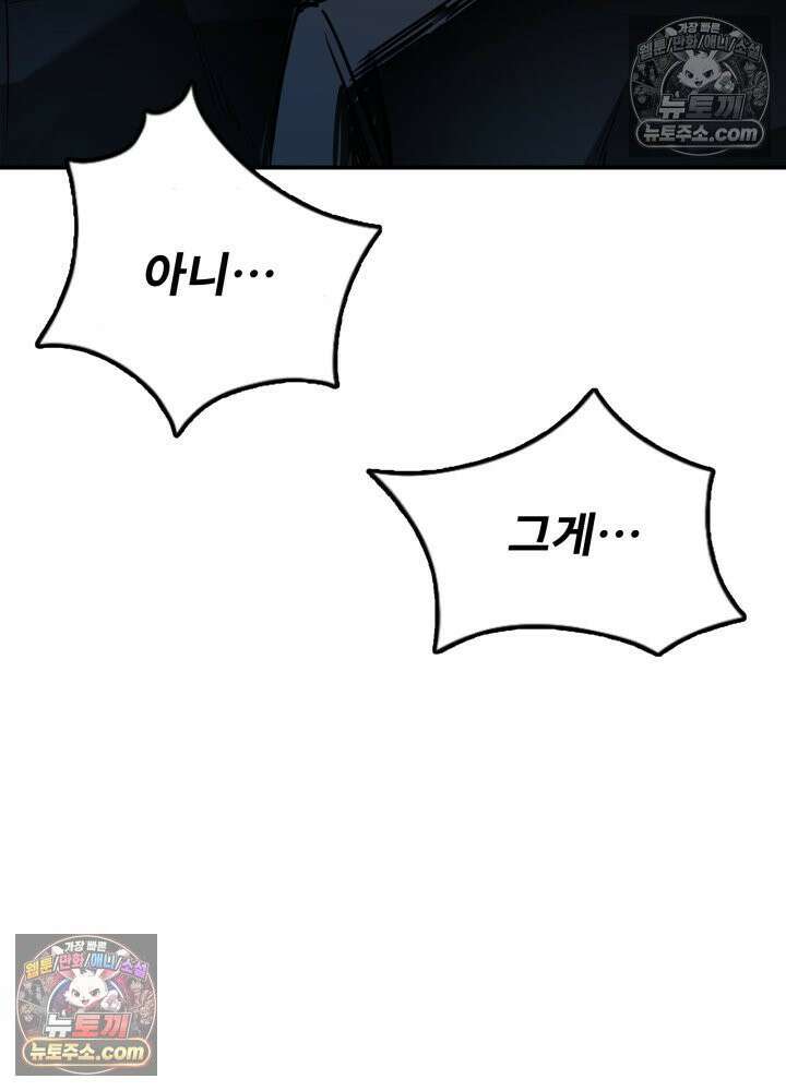 배드 비즈니스 4화 38