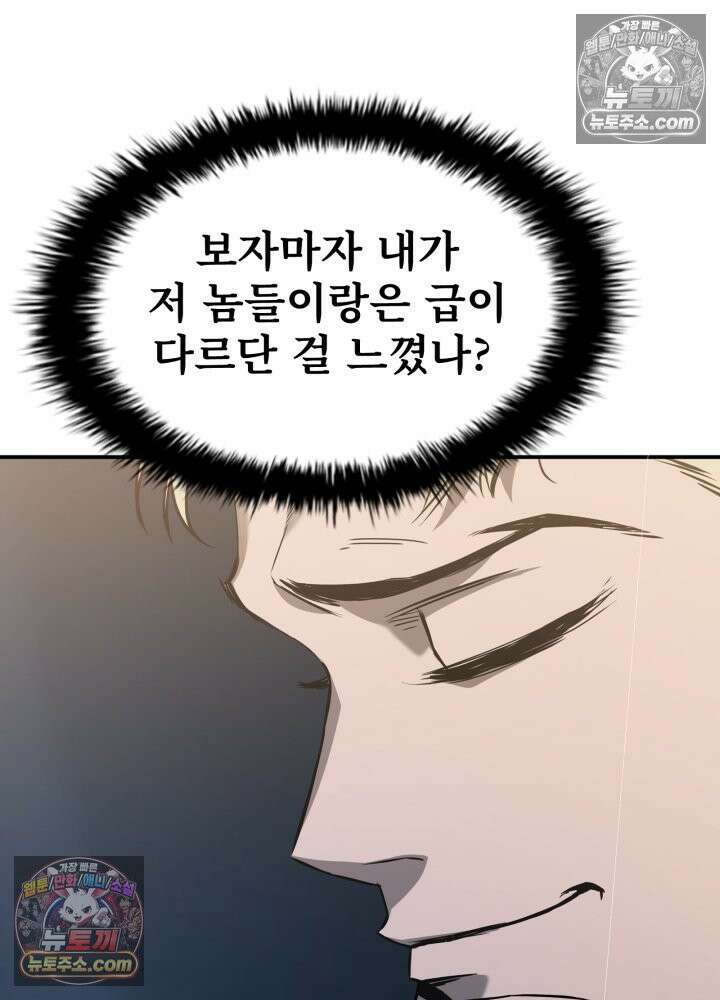 배드 비즈니스 4화 39