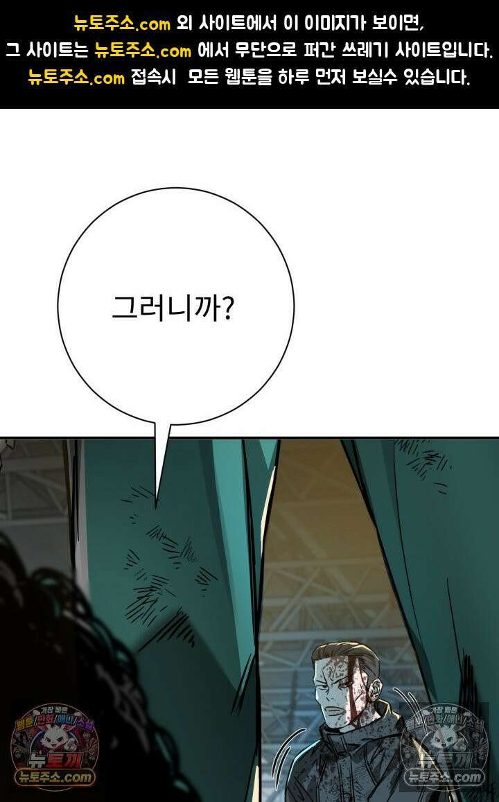 배드 비즈니스 6화 1