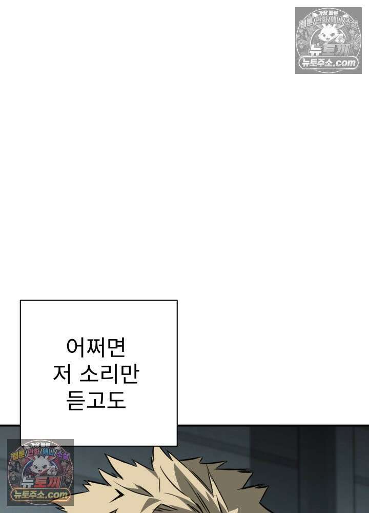 배드 비즈니스 6화 9