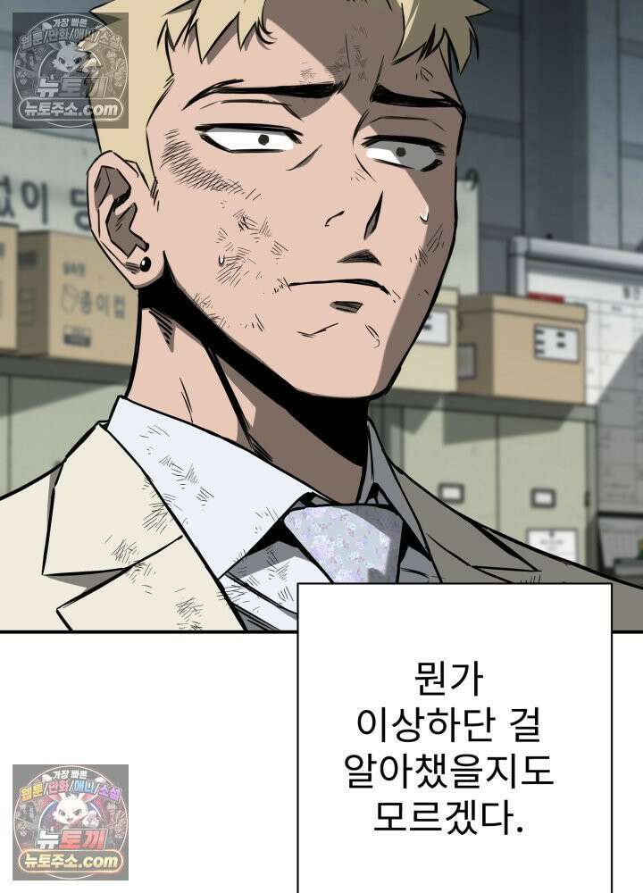 배드 비즈니스 6화 10