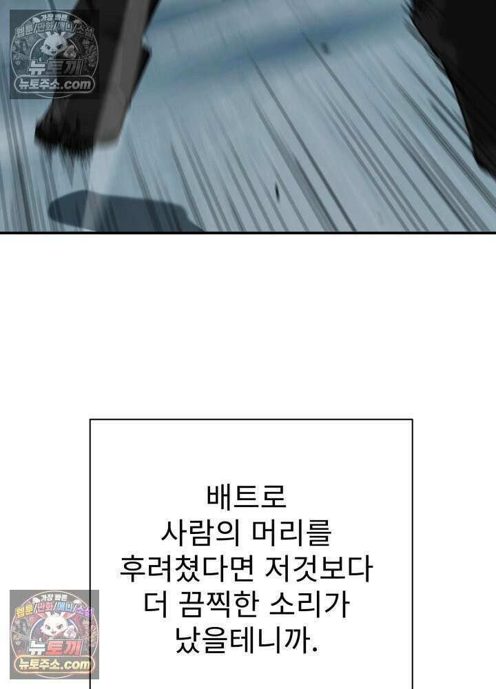 배드 비즈니스 6화 14