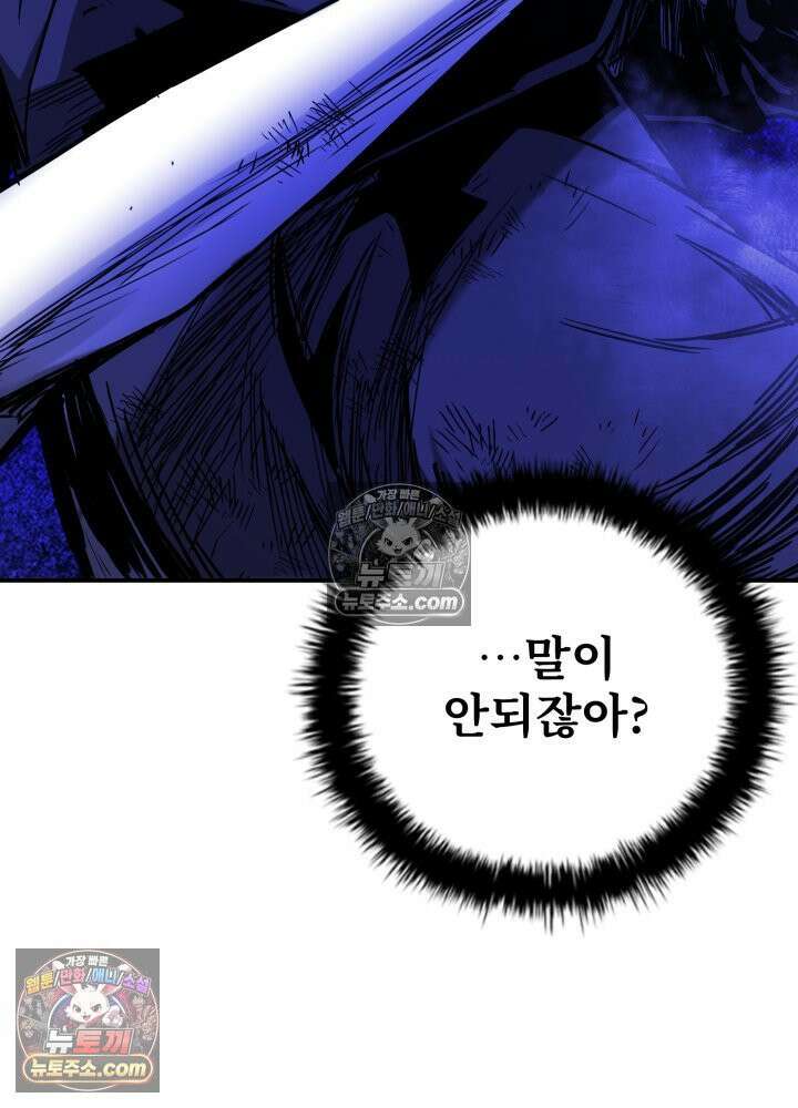배드 비즈니스 6화 20