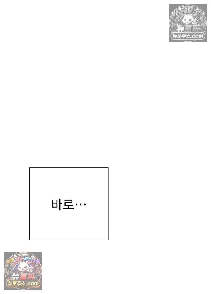 배드 비즈니스 6화 21
