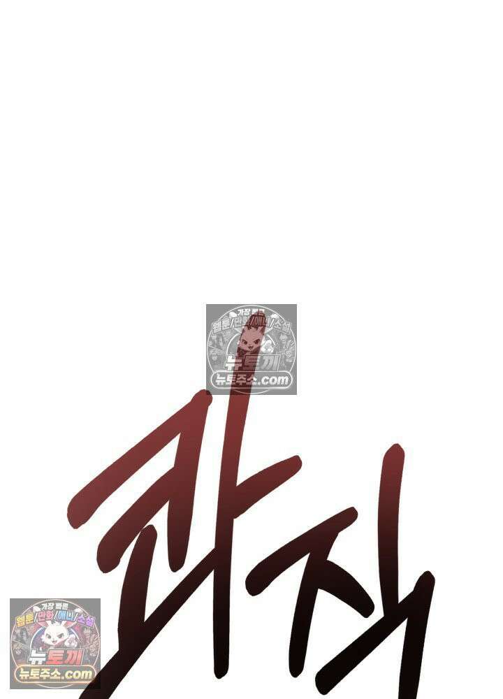 배드 비즈니스 6화 22