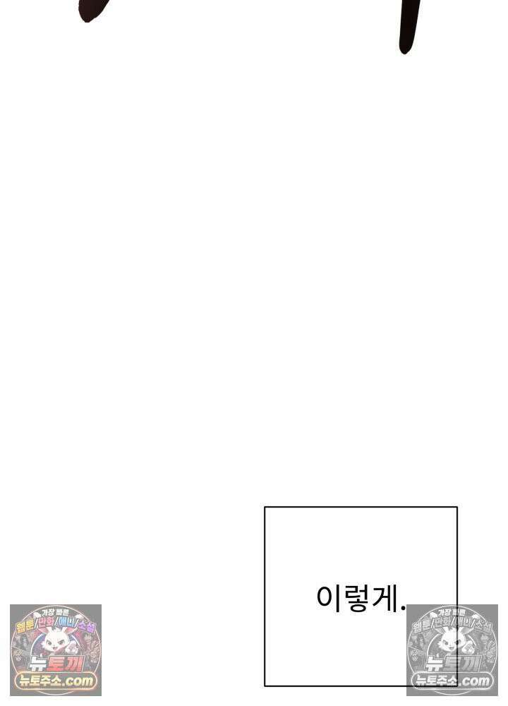 배드 비즈니스 6화 23