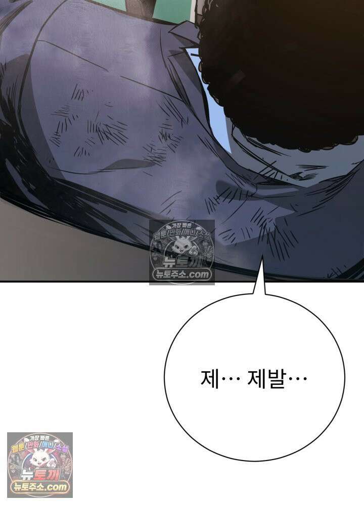배드 비즈니스 6화 26
