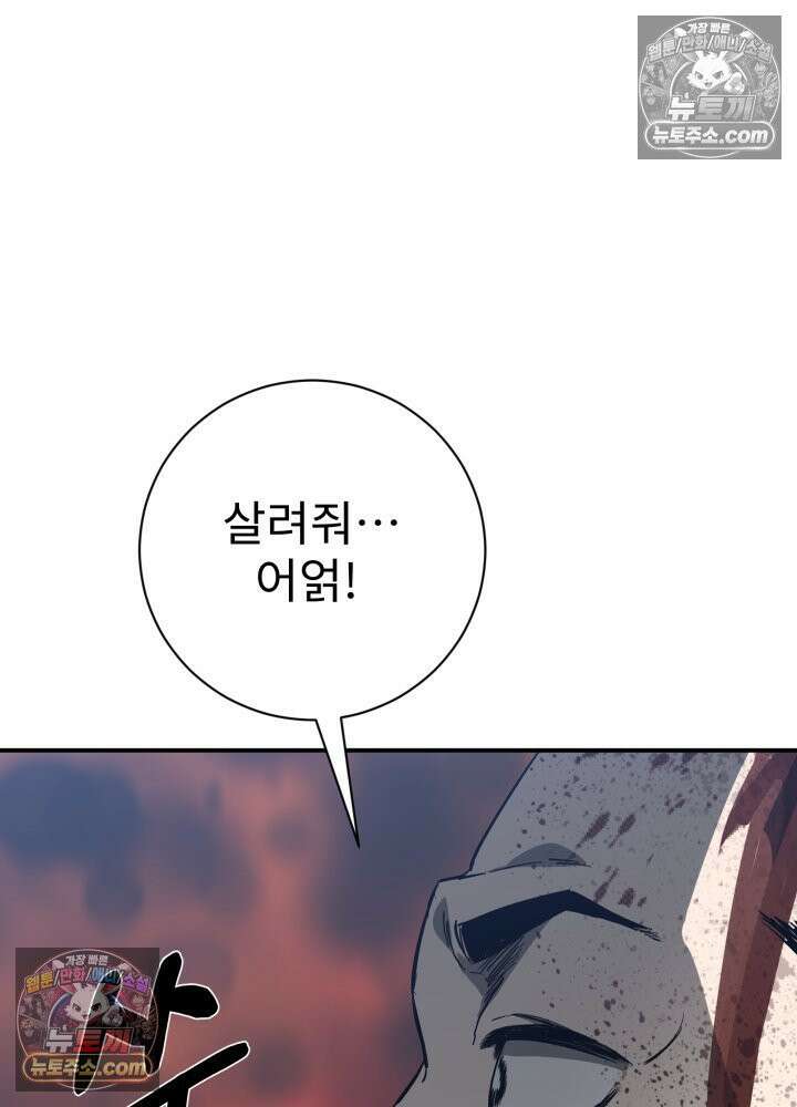배드 비즈니스 6화 27